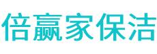 通榆县保洁公司
